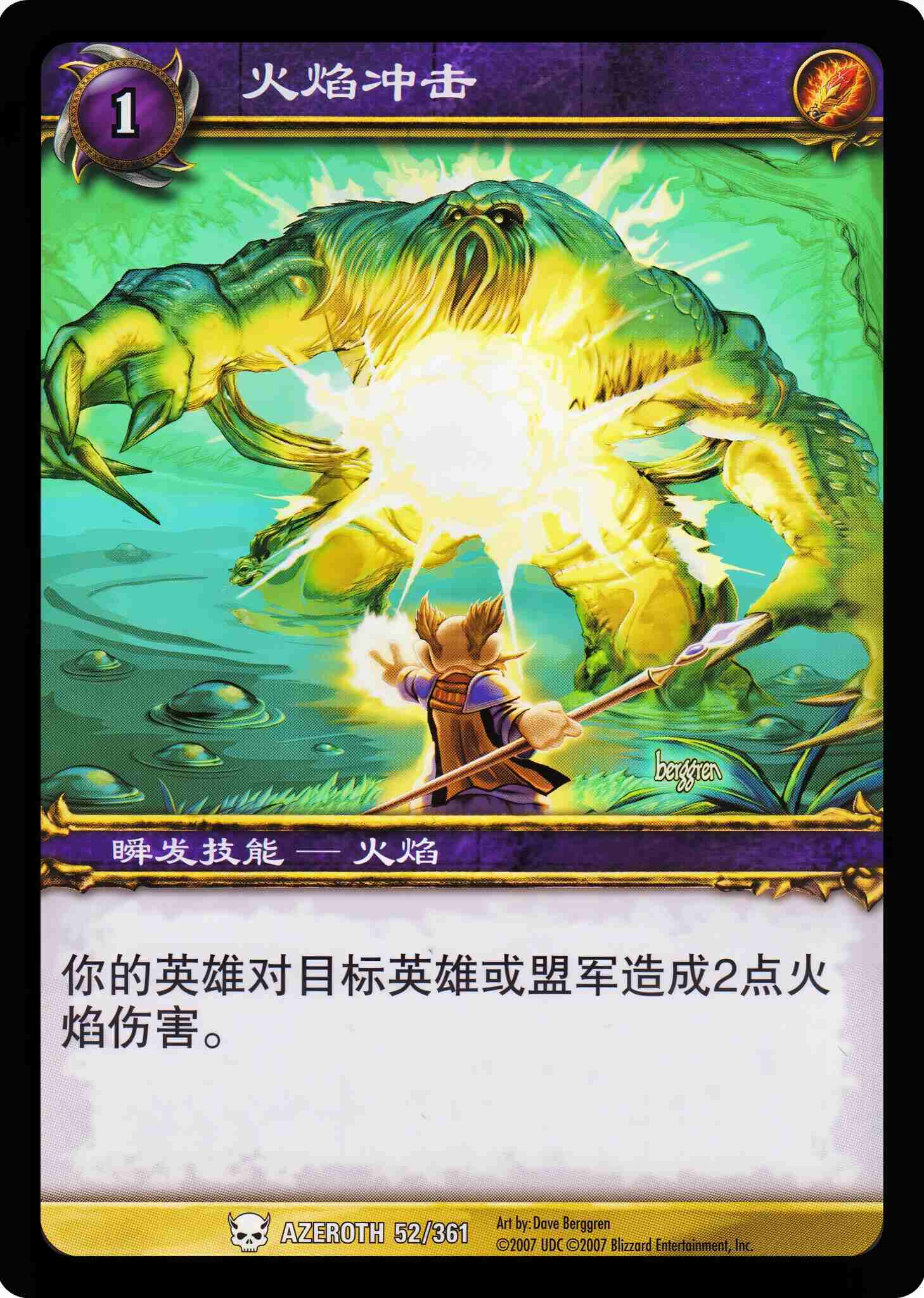 火焰冲击 中文图片